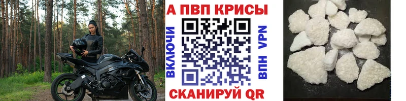 Alpha PVP СК КРИС  где купить   Грязовец 