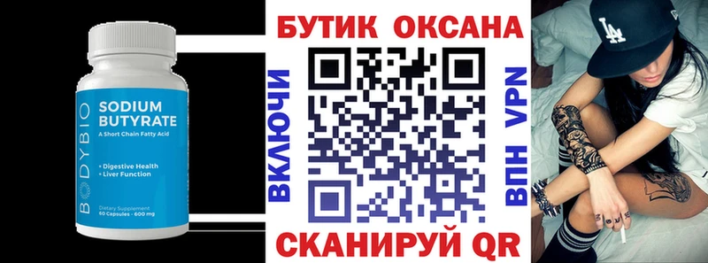 МЕГА онион  Грязовец  даркнет официальный сайт  купить наркотики сайты  БУТИРАТ жидкий экстази 