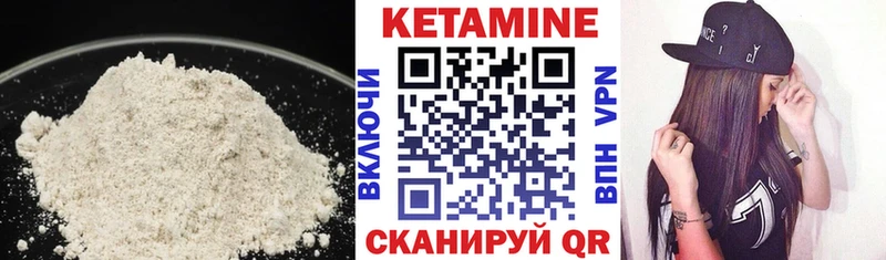 купить   Грязовец  Кетамин VHQ 