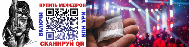 Меф мяу мяу мука Грязовец