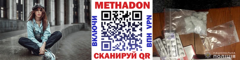 Метадон VHQ  Грязовец 